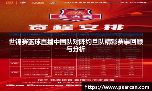 江南体育